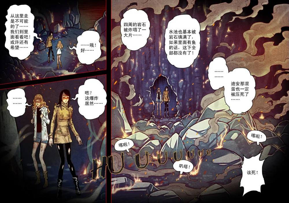 惊叹之夜在哪里看漫画,058.第五章 26（13）3图