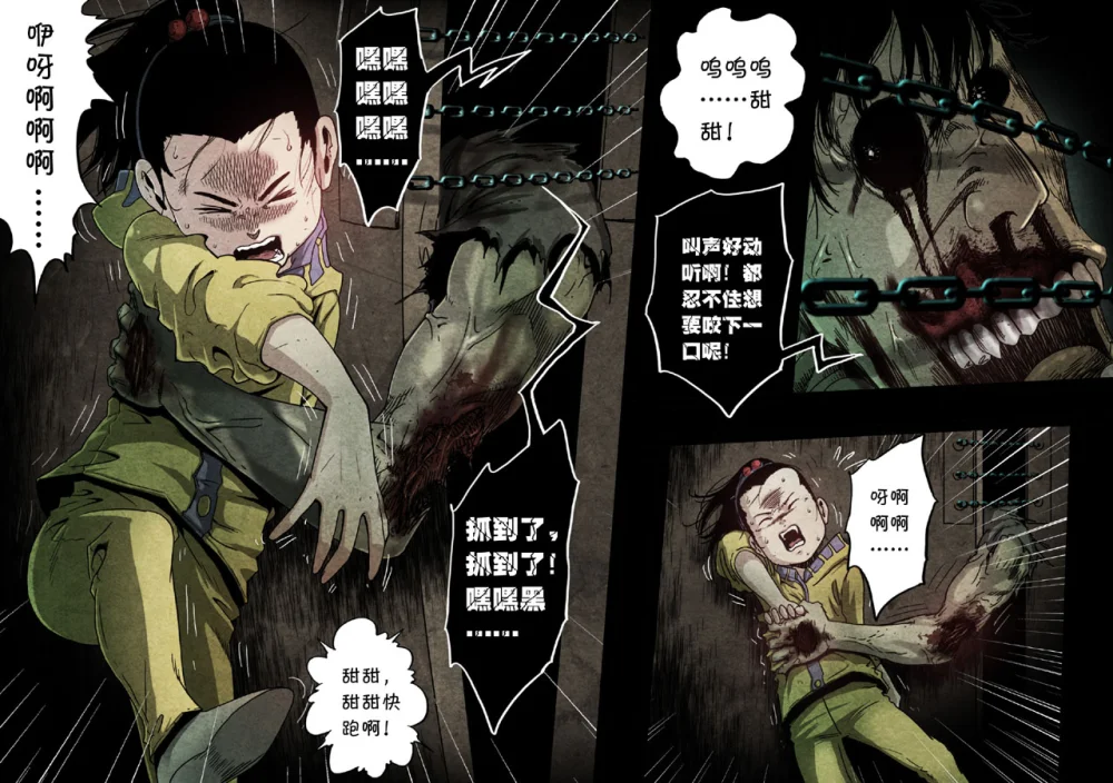 惊叹之夜在哪里看漫画,155.第六章 猎物（53）5图