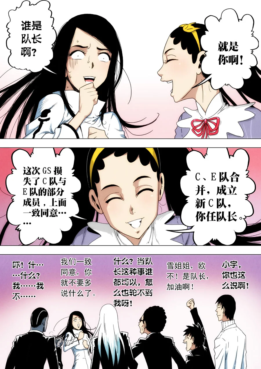 惊叹之夜在哪里看漫画,192.第七章 我就是死神（05）5图