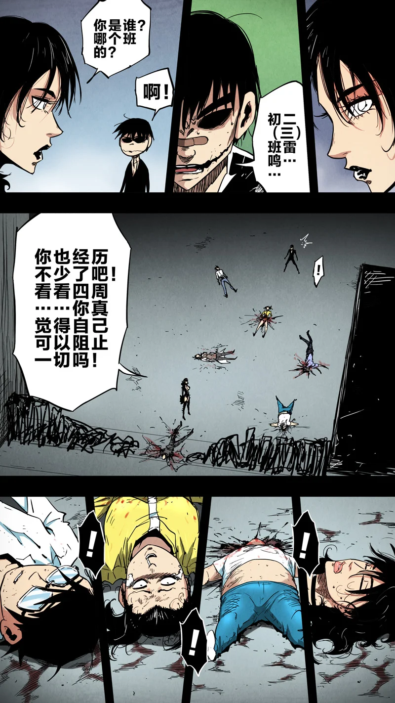 惊叹之夜在哪里看漫画,288.第七章 我就是死神（101）4图