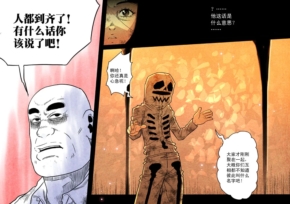 惊叹之夜在哪里看漫画,061.第五章 26（16）1图