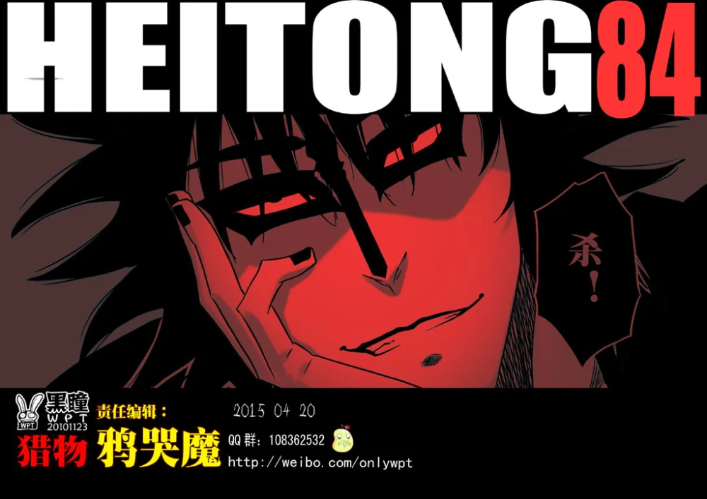 惊叹之夜在哪里看漫画,186.第六章 猎物（84）1图