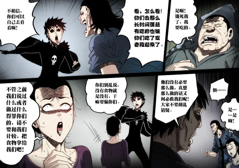 惊叹之夜在哪里看漫画,160.第六章 猎物（58）3图