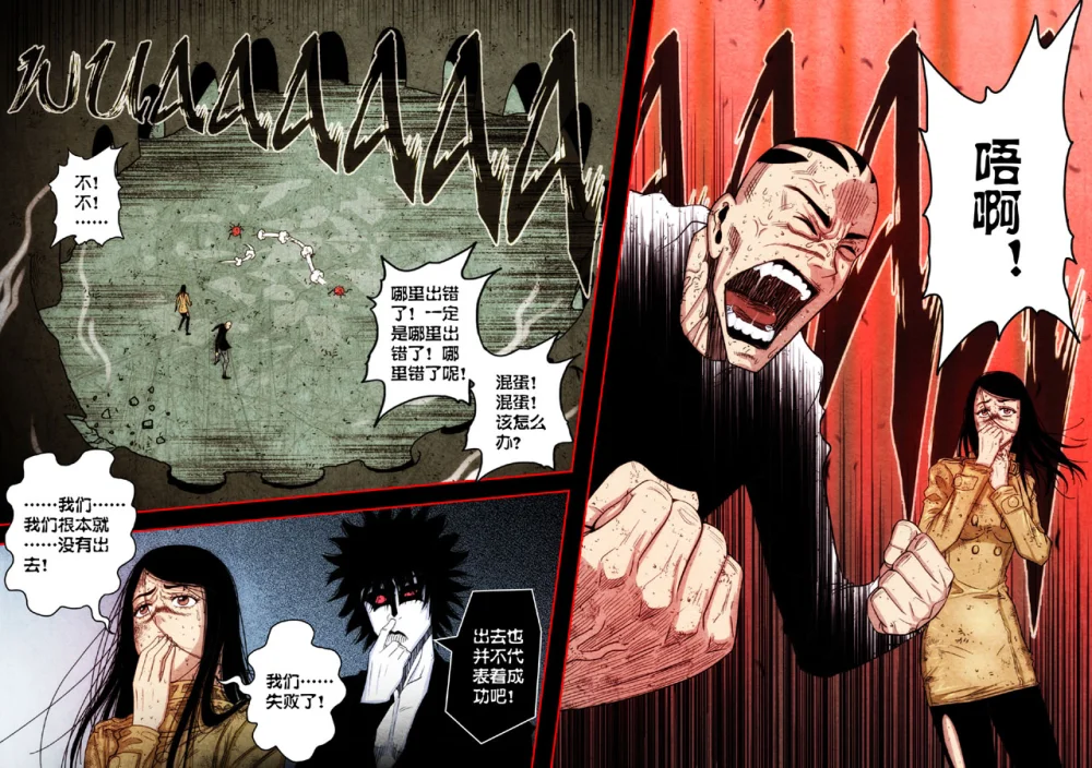 惊叹之夜在哪里看漫画,090.第五章 26（45）4图