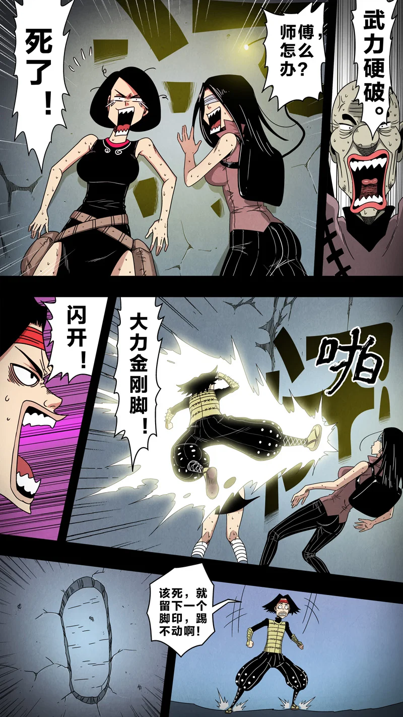 惊叹之夜在哪里看漫画,244.第七章 我就是死神（57）5图