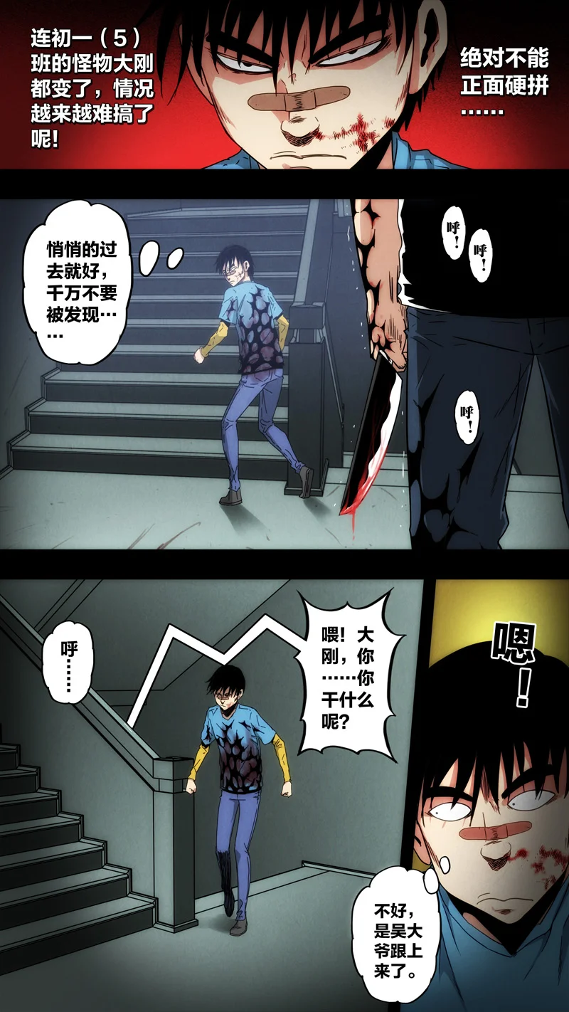 惊叹之夜在哪里看漫画,238.第七章 我就是死神（51）2图