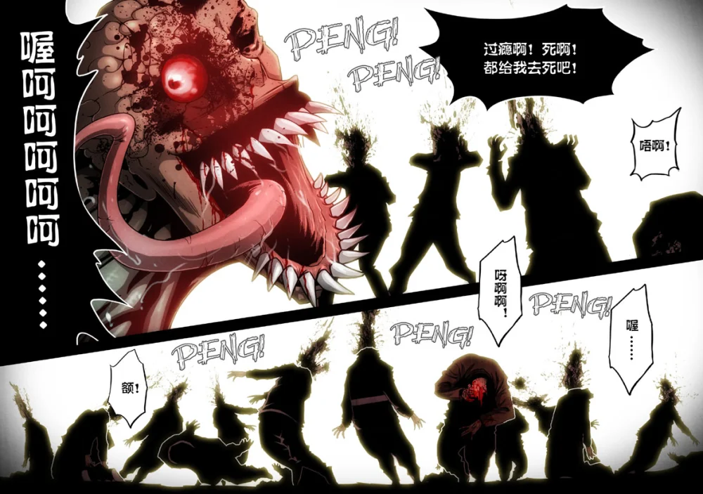 惊叹之夜在哪里看漫画,173.第六章 猎物（71）4图