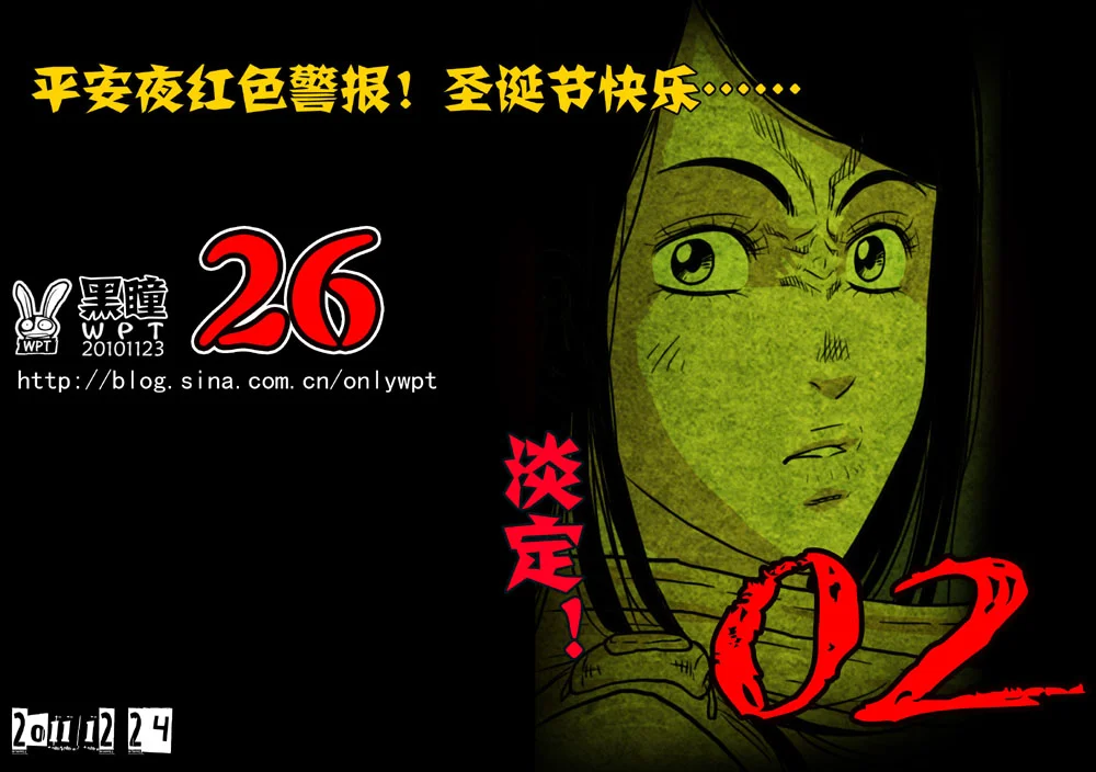 惊叹之夜在哪里看漫画,047.第五章 26（02）1图