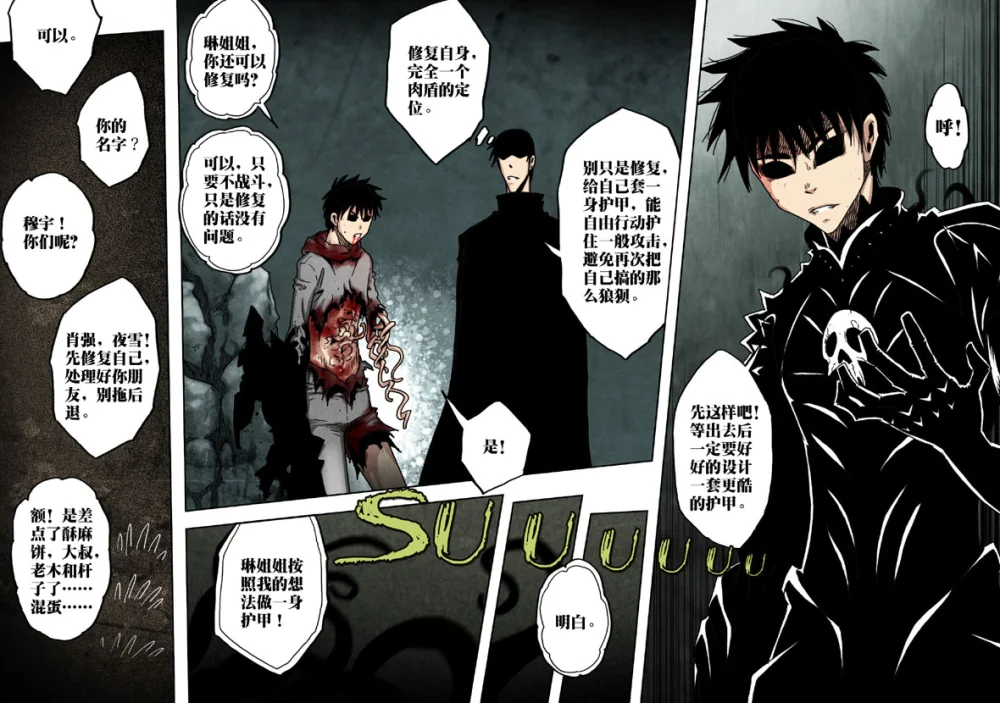 惊叹之夜在哪里看漫画,153.第六章 猎物（51）4图