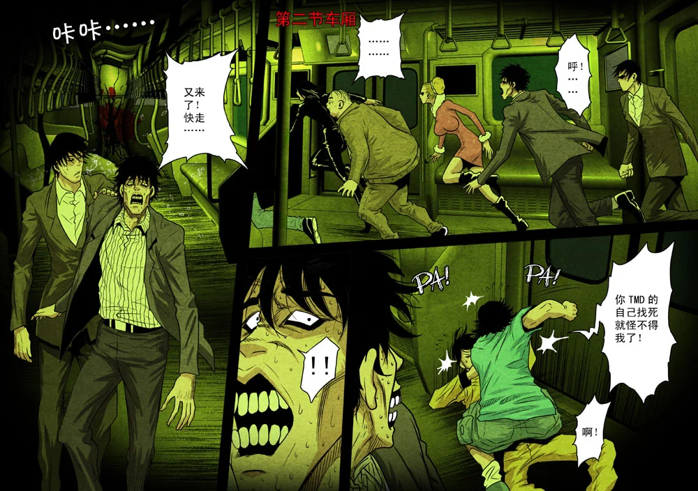 惊叹之夜在哪里看漫画,048.第五章 26（03）5图