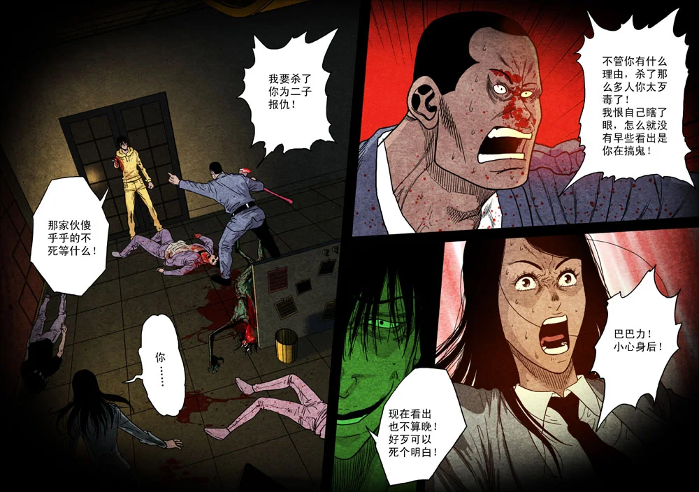 惊叹之夜在哪里看漫画,041.第四章 断指魔（19）2图