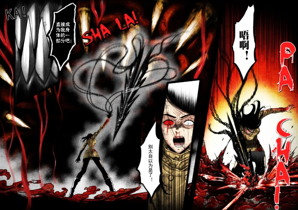 惊叹之夜在哪里看漫画,100.第五章 26（55）2图