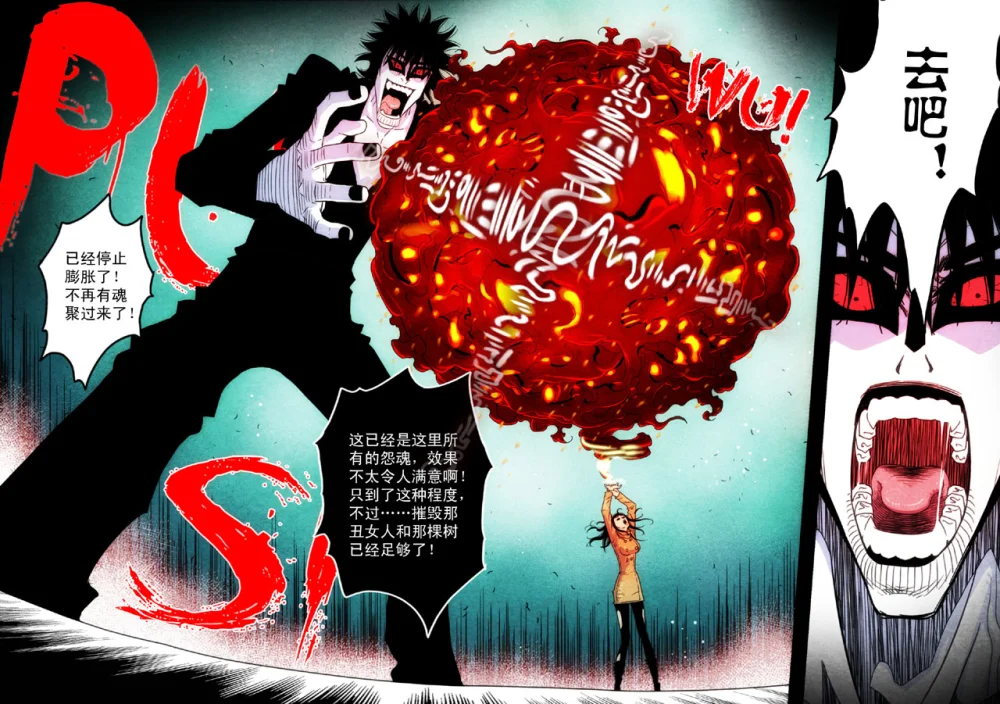 惊叹之夜在哪里看漫画,094.第五章 26（49）4图