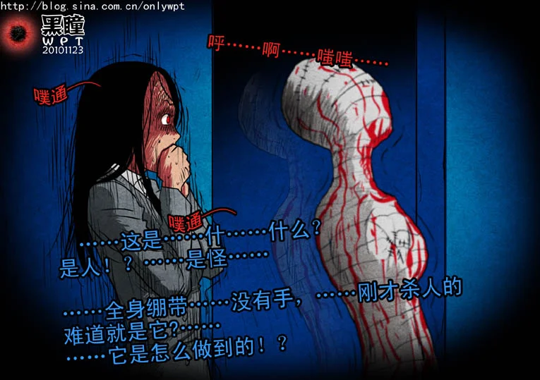 惊叹之夜在哪里看漫画,003.第一章 暗夜（3）2图