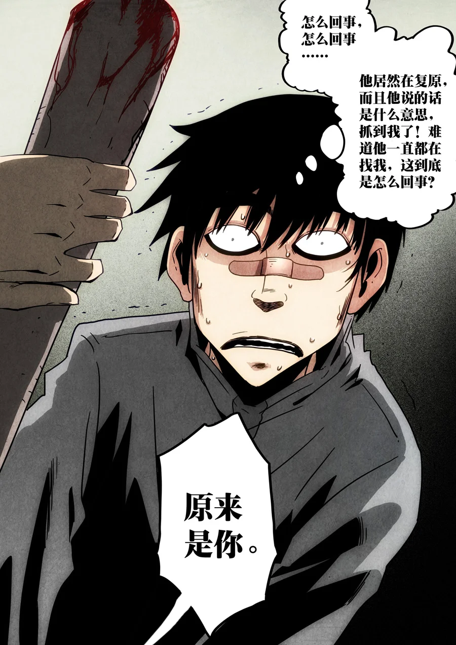 惊叹之夜在哪里看漫画,222.第七章 我就是死神（35）3图