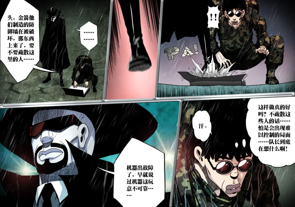 惊叹之夜在哪里看漫画,171.第六章 猎物（69）5图