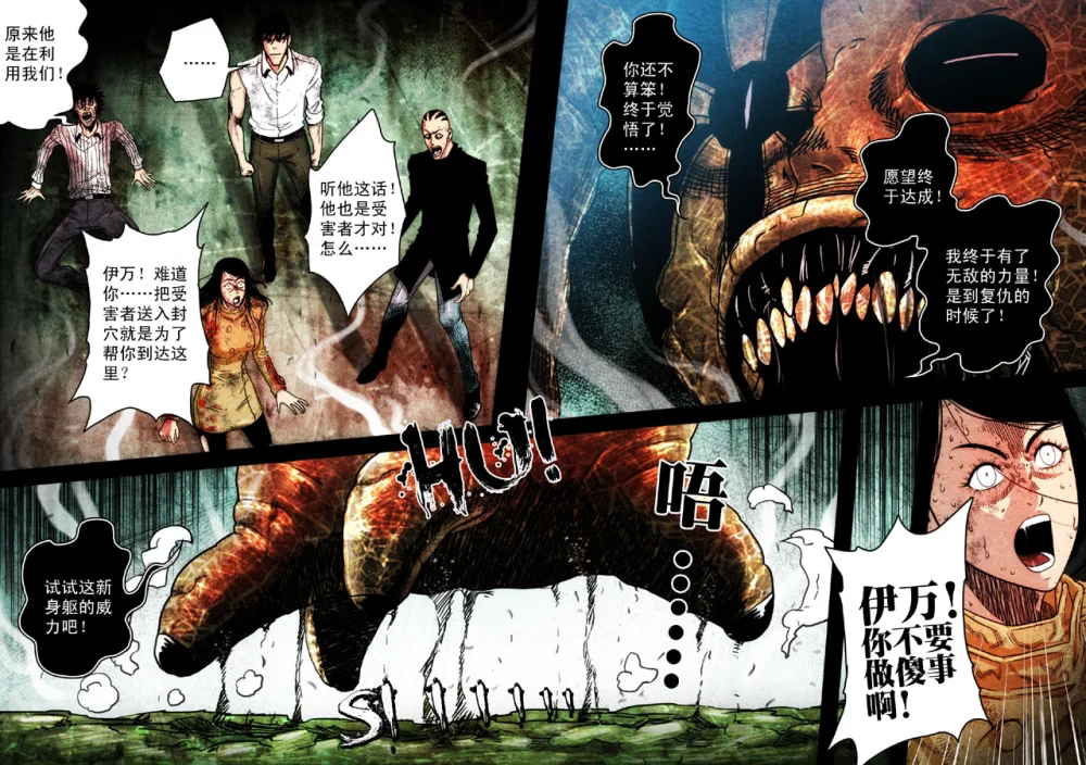 惊叹之夜在哪里看漫画,097.第五章 26（52）5图