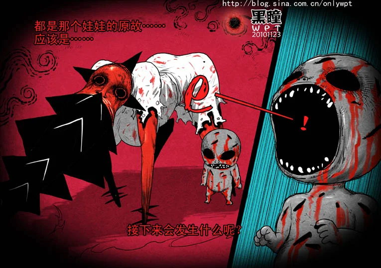 惊叹之夜在哪里看漫画,011.第二章 爱人（8）4图