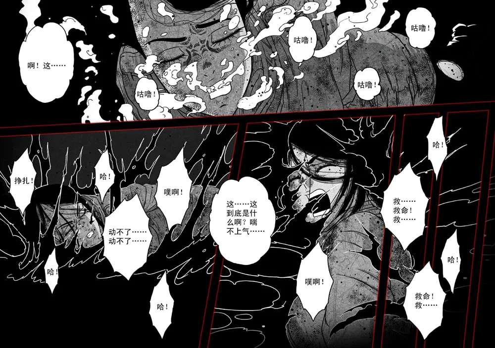 惊叹之夜在哪里看漫画,065.第五章 26（20）3图