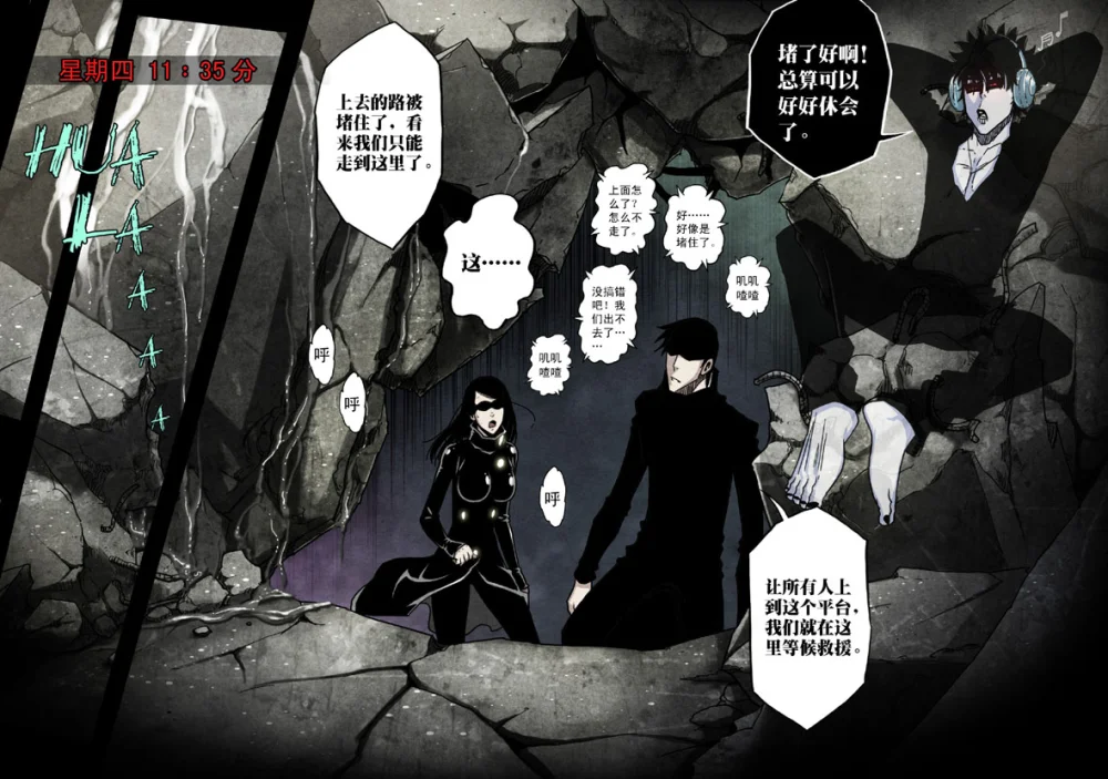 惊叹之夜在哪里看漫画,156.第六章 猎物（54）4图