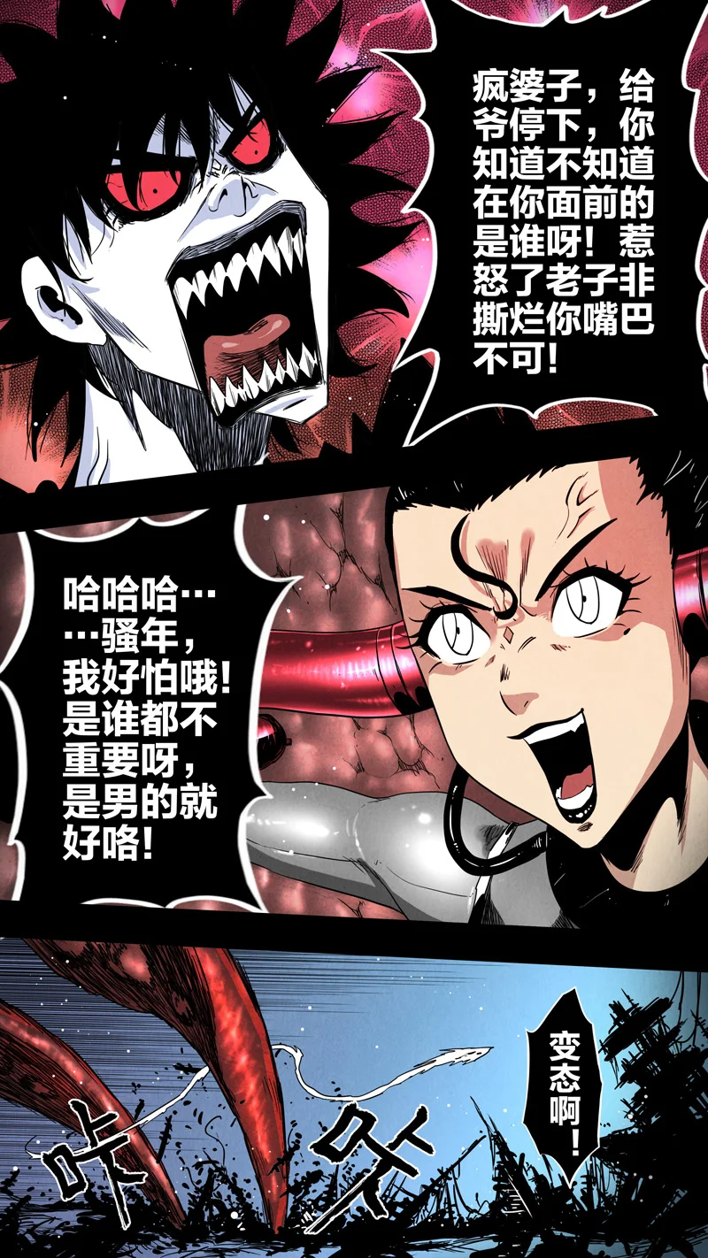 惊叹之夜在哪里看漫画,296.第七章 我就是死神（109）3图