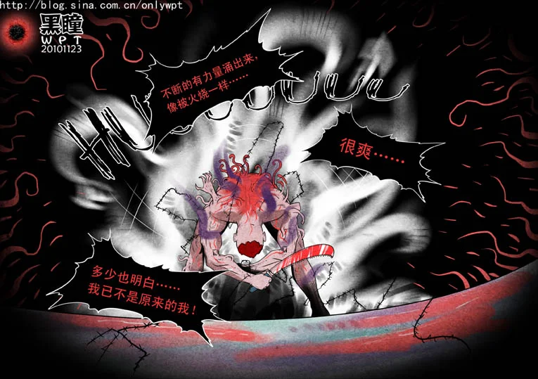 惊叹之夜在哪里看漫画,009.第二章 爱人（6）2图