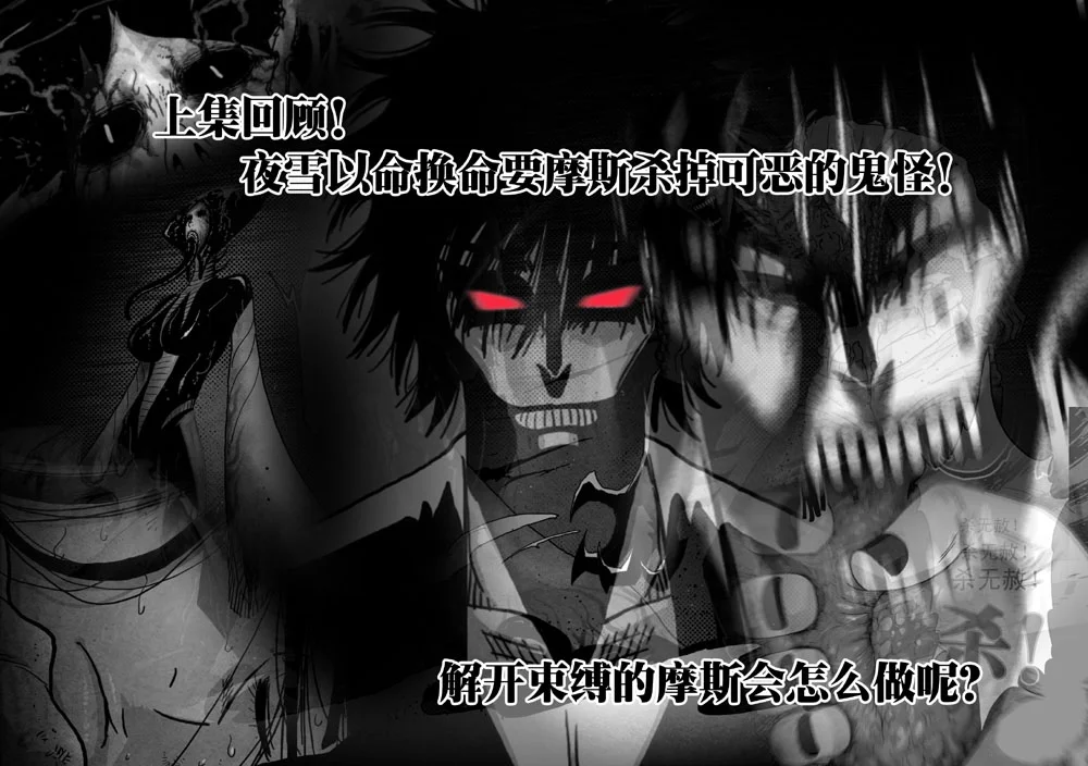 惊叹之夜在哪里看漫画,043.第四章 断指魔（21）2图