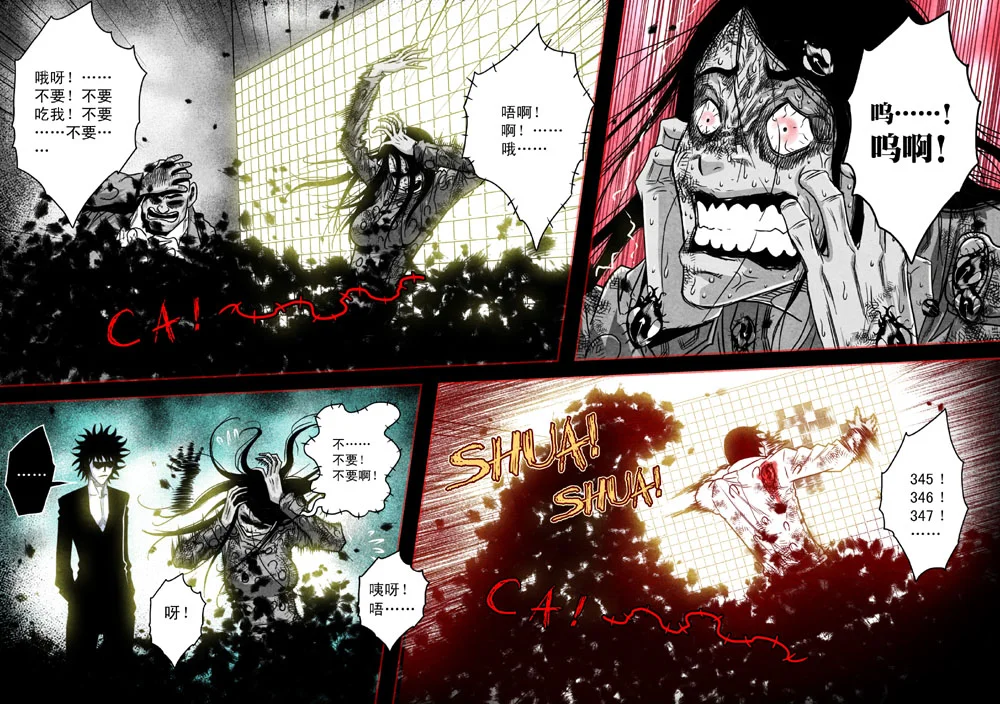 惊叹之夜~漫画,072.第五章 26（27）4图