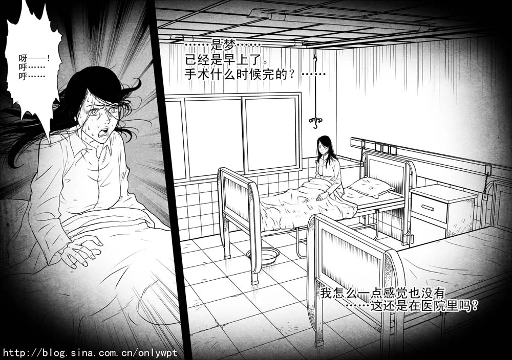 惊叹之夜在哪里看漫画,023.第四章 断指魔（1）3图