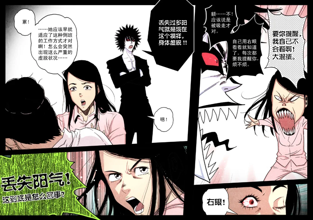 惊叹之夜在哪里看漫画,114.第六章 猎物（12）2图