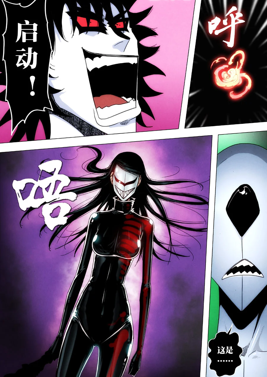 惊叹之夜在哪里看漫画,209.第七章 我就是死神（22）3图