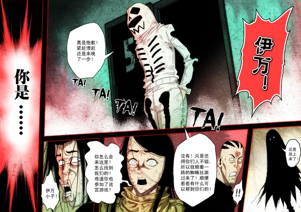 惊叹之夜在哪里看漫画,087.第五章 26（42）2图