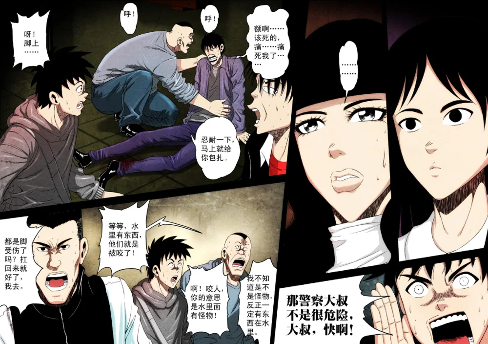 惊叹之夜在哪里看漫画,134.第六章 猎物（32）3图