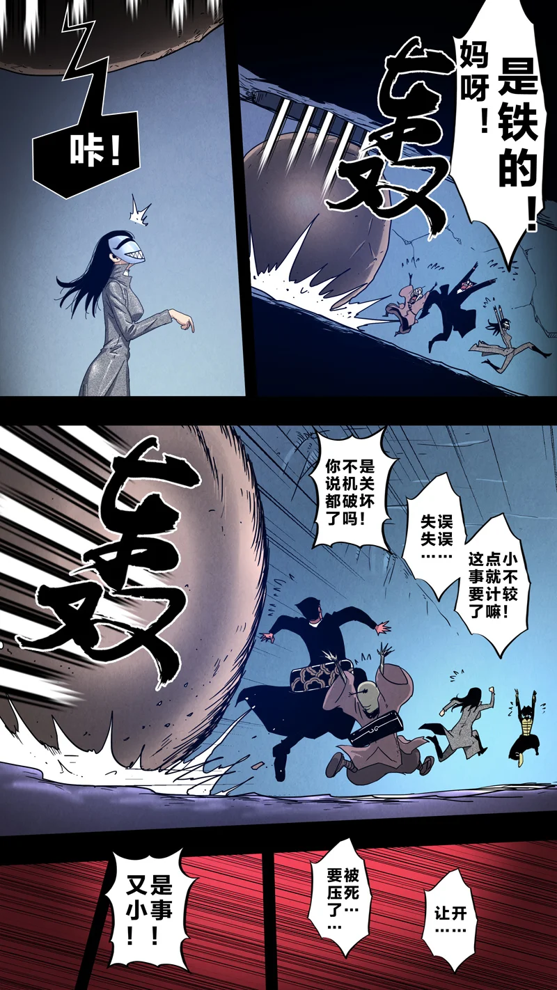 惊叹之夜在哪里看漫画,244.第七章 我就是死神（57）3图