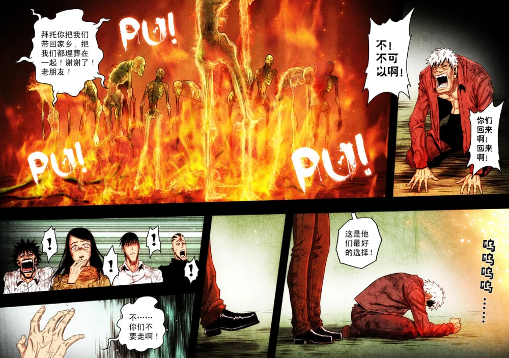 惊叹之夜在哪里看漫画,095.第五章 26（50）4图