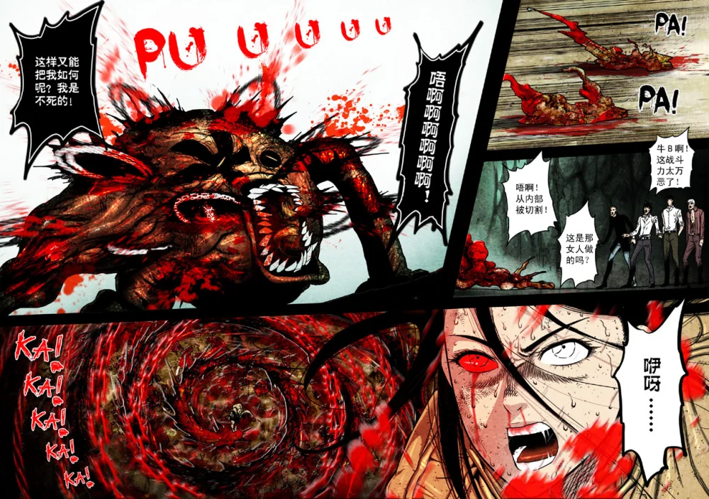 惊叹之夜在哪里看漫画,100.第五章 26（55）5图