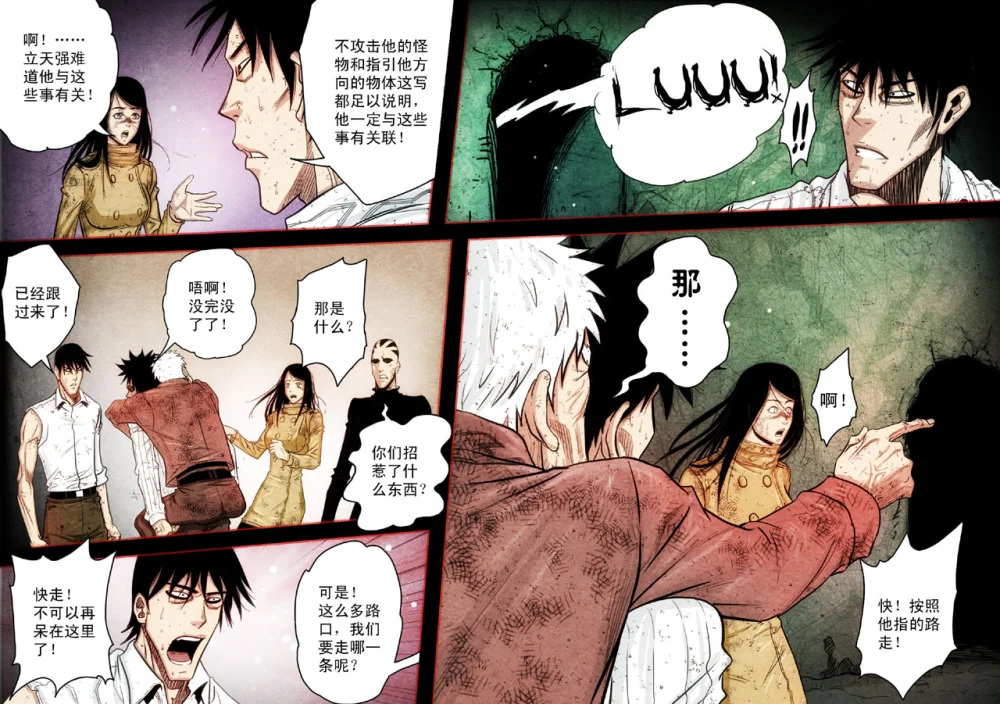 惊叹之夜在哪里看漫画,091.第五章 26（46）3图