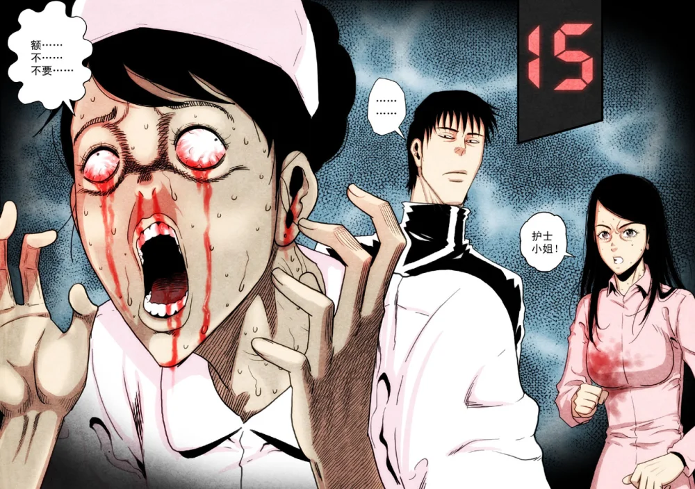 惊叹之夜在哪里看漫画,117.第六章 猎物（15）3图