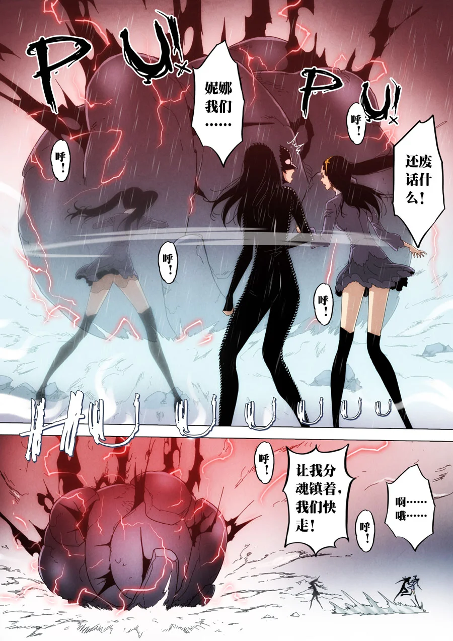 惊叹之夜在哪里看漫画,180.第六章 猎物（78）3图