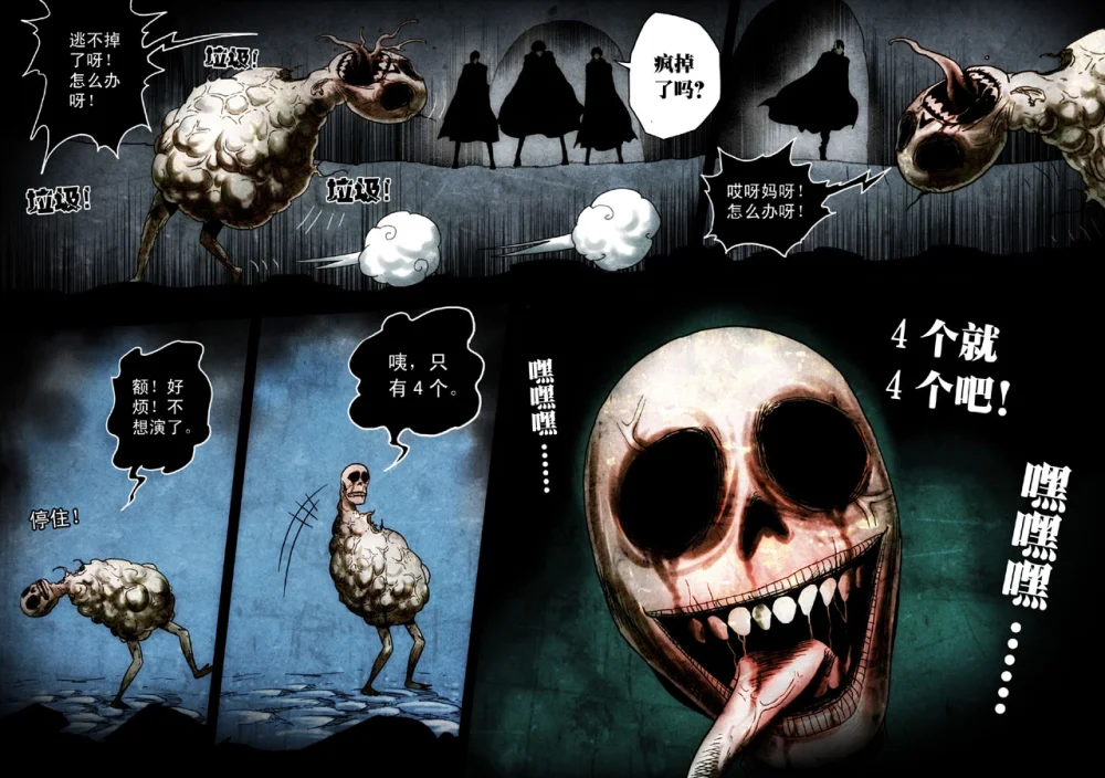 惊叹之夜在哪里看漫画,138.第六章 猎物（36）3图