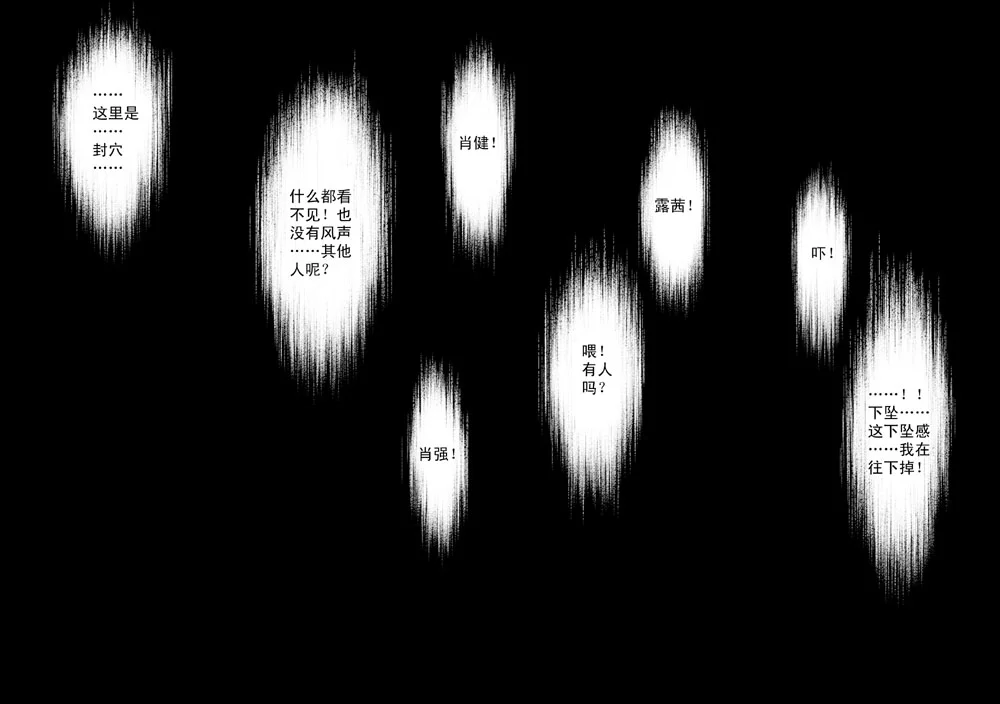 惊叹之夜在哪里看漫画,065.第五章 26（20）1图