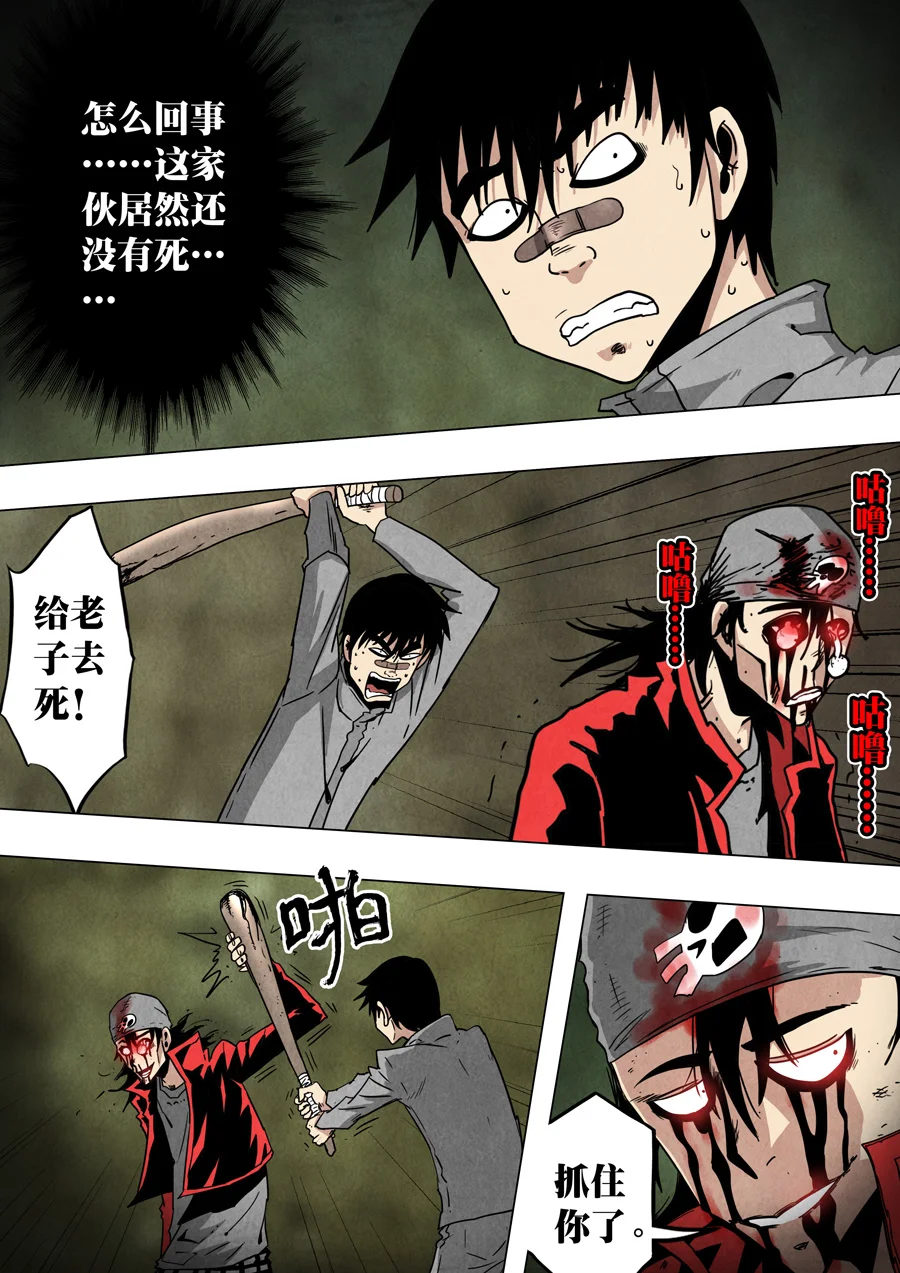 惊叹之夜在哪里看漫画,222.第七章 我就是死神（35）2图