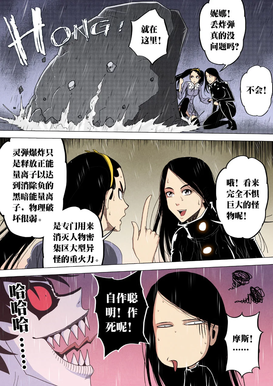 惊叹之夜在哪里看漫画,180.第六章 猎物（78）4图