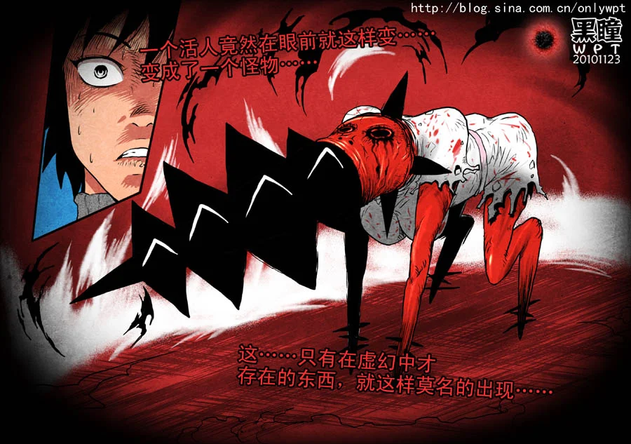 惊叹之夜在哪里看漫画,011.第二章 爱人（8）3图