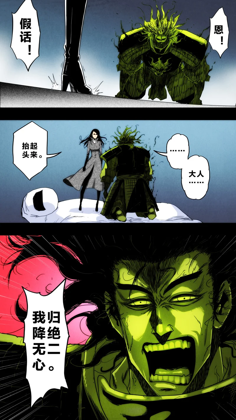 惊叹之夜在线观看完整版漫画,268.第七章 我就是死神（81）5图