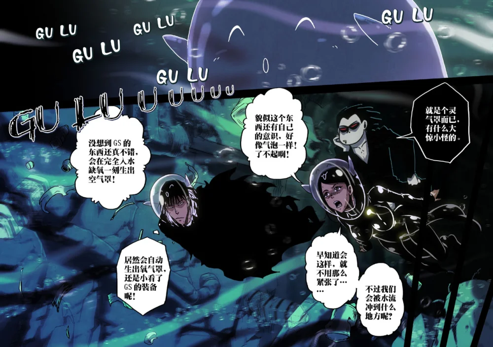 惊叹之夜在哪里看漫画,145.第六章 猎物（43）1图