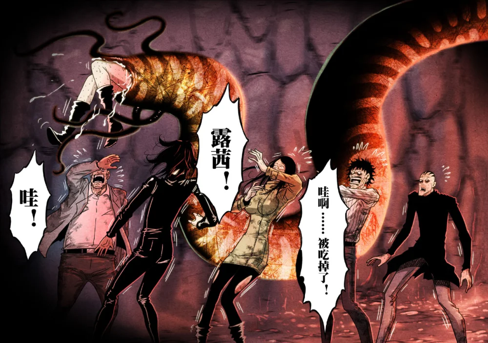 惊叹之夜在哪里看漫画,077.第五章 26（32）3图