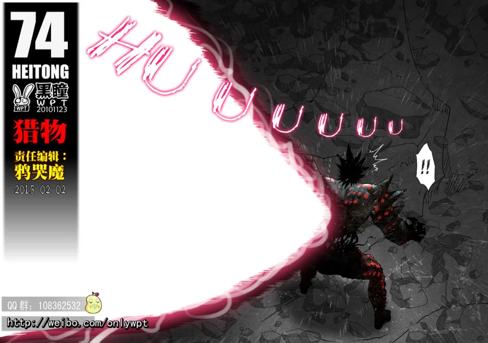 惊叹之夜在哪里看漫画,176.第六章 猎物（74）1图