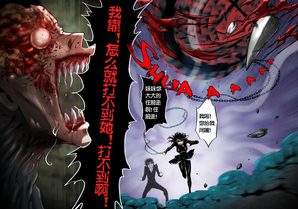 惊叹之夜在哪里看漫画,171.第六章 猎物（69）2图