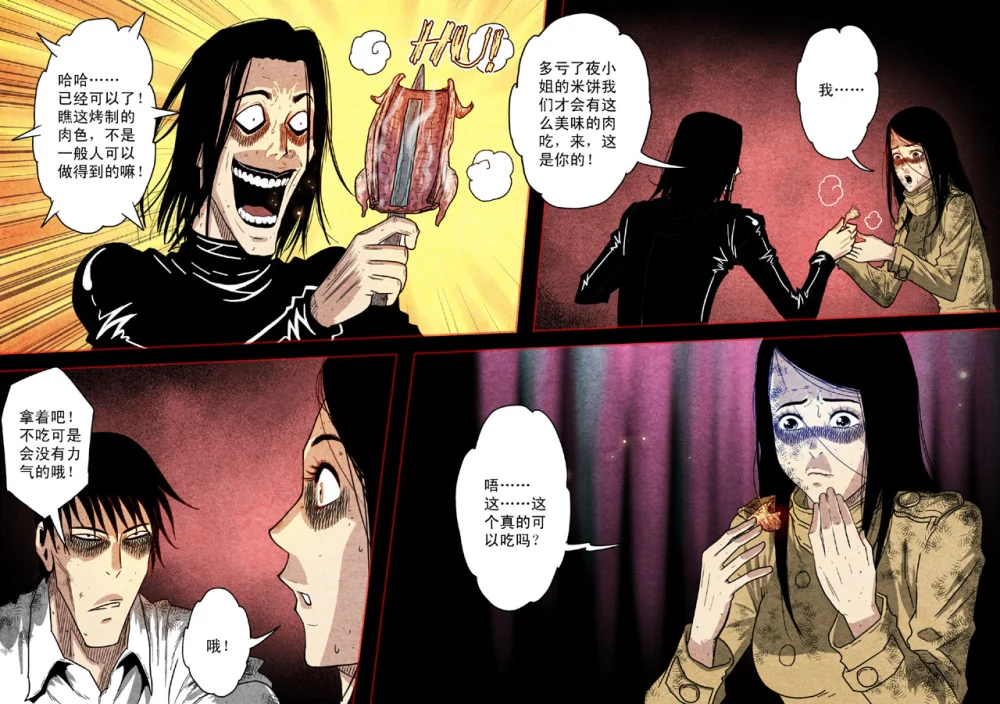 惊叹之夜在哪里看漫画,075.第五章 26（30）5图